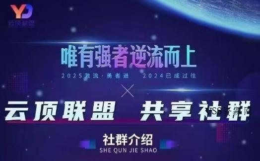 云顶联盟·无人直播实战，最新无人玩法和半无人玩法分享，各种起号方式(更新26年4月)-VSS博客