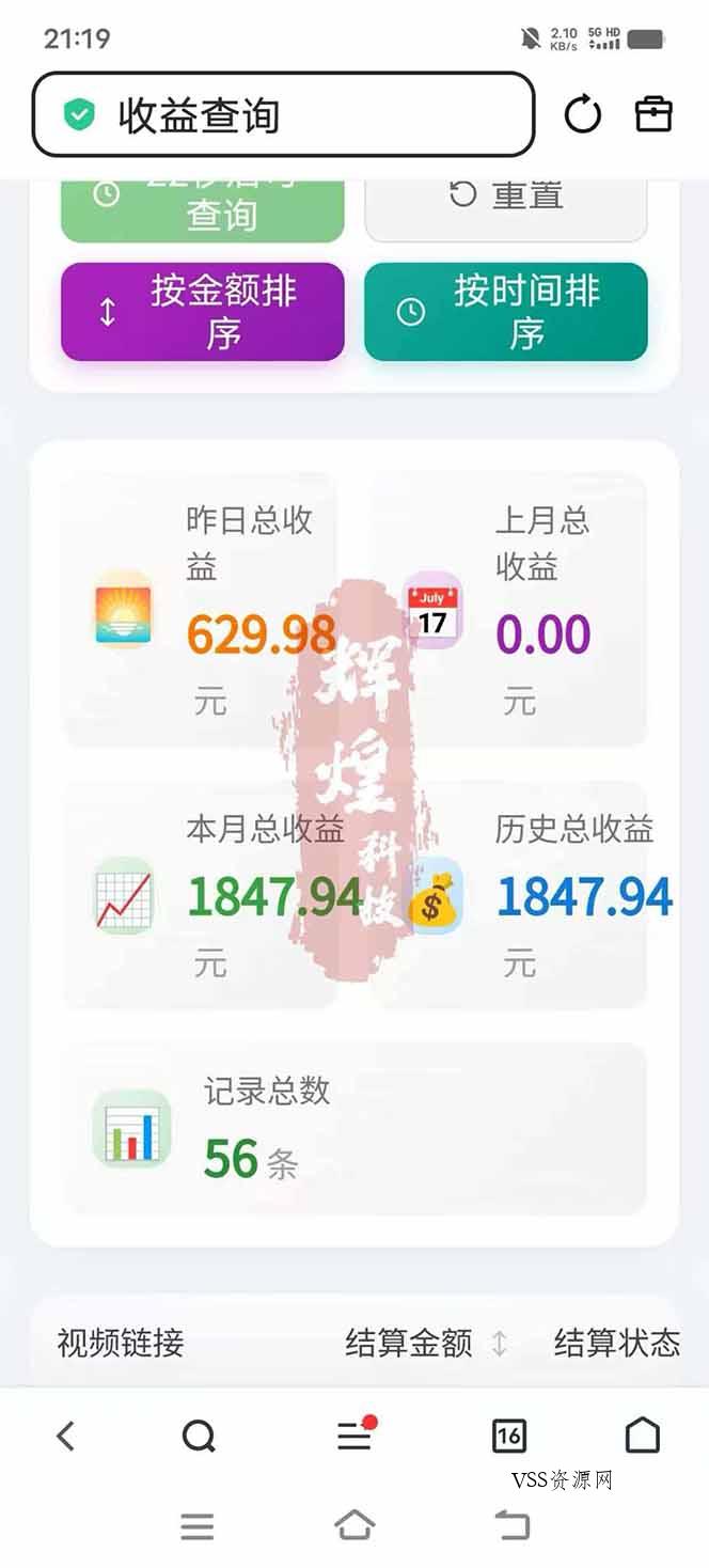 图片[5]-日入上千！！Ai快手短剧搬运赚钱天花板，一键发布，条条过原创-VSS博客