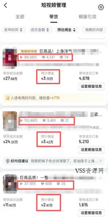 AI服装图文带货教学，2026年3月最新课程和技术，人人都可做带货达人，收益可观好变现