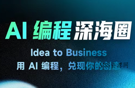 刘小排ai编程第三期-VSS博客