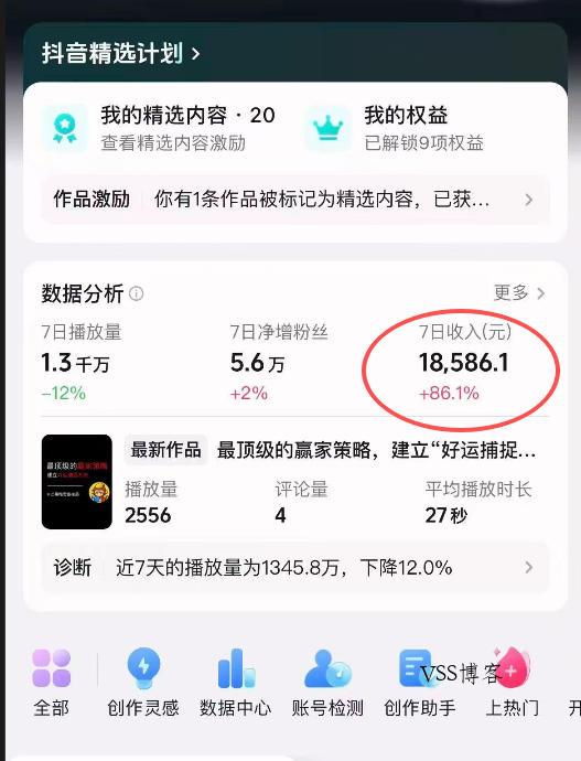 抖音31W博主的思维破局短视频制作教学，可进伙伴计划+精选独家，7天收益1.8W