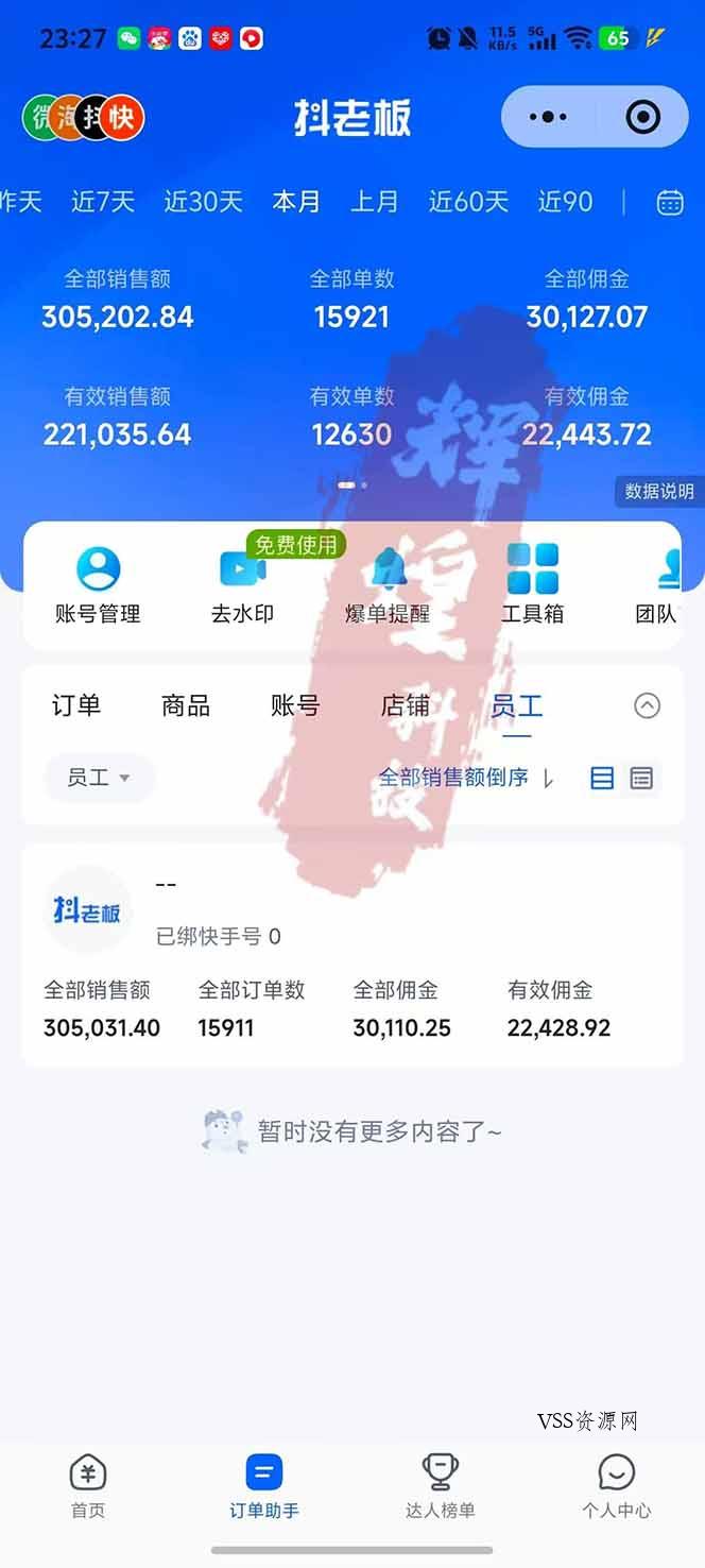 图片[2]-日入四位数！快手平台Ai全自动带货赚米，一刀不剪黑科技搬运，一键发布过原创-VSS博客