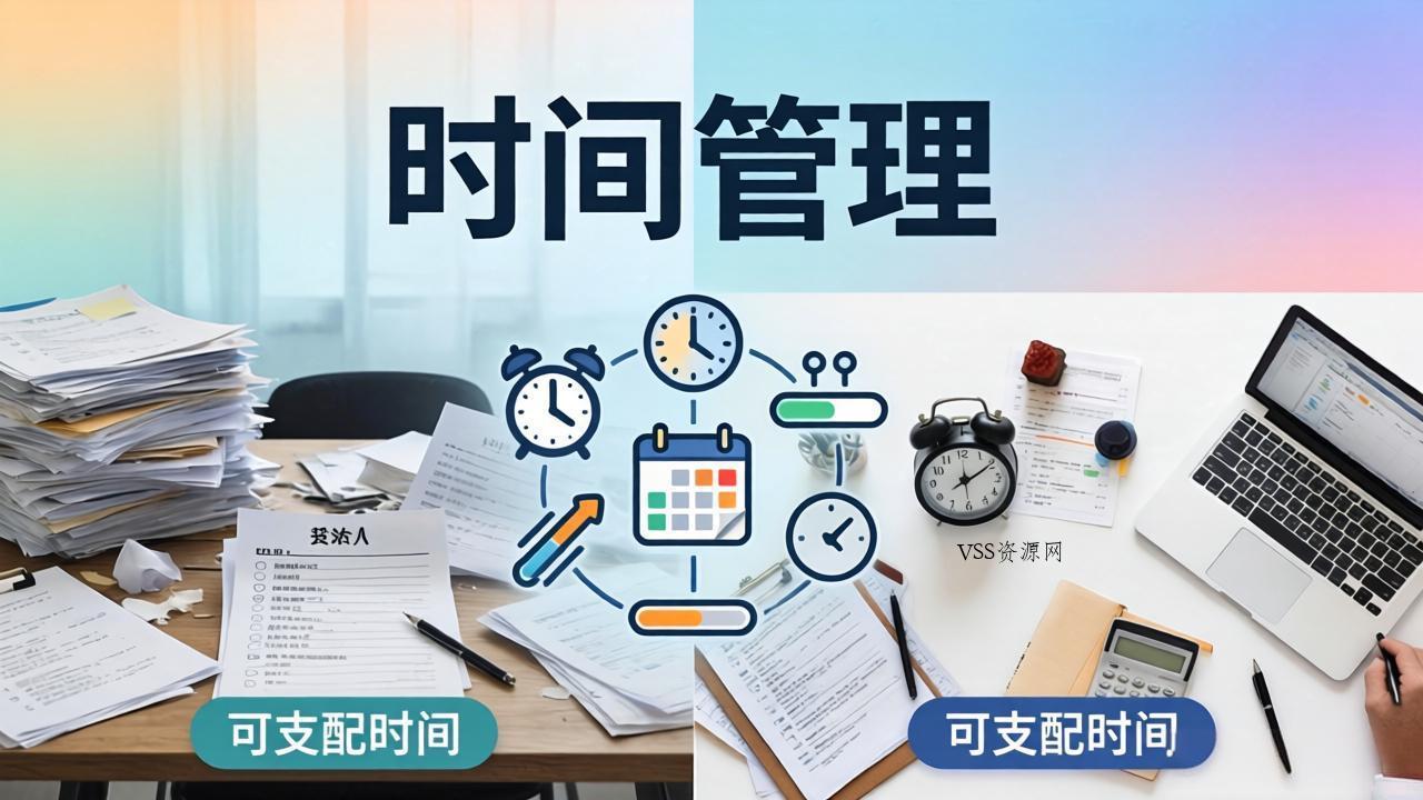 公众号付费文章：如何拥有大量可支配时间？衣食住行社交内耗全拆解-VSS博客