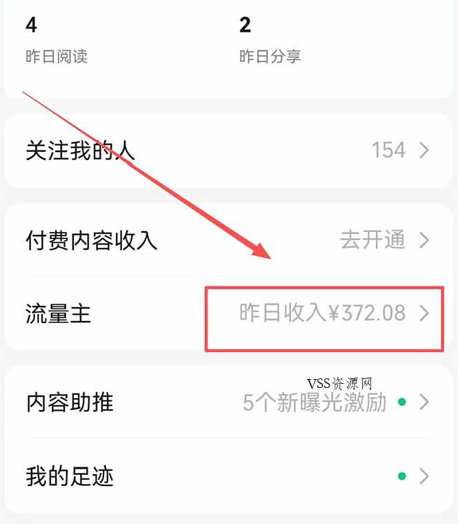图片[1]-公众号流量主野路子玩法 单条广告10-20元 日入500+-VSS博客
