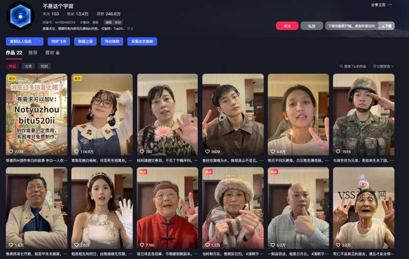 AI亲人复活变身教学,最近超级火爆的项目,涨粉超级快,私域引流代做服务,收徒等