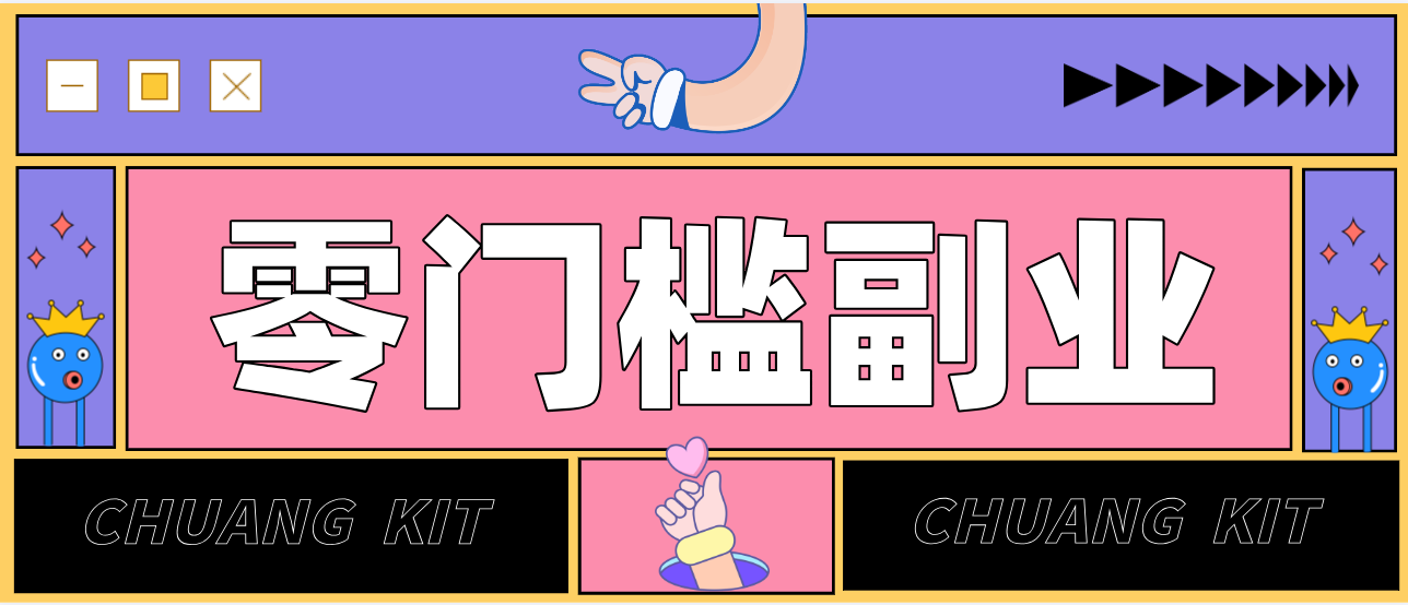 零撸赚钱项目,长期正规绿色项目任何人可做,轻松月入千元-VSS博客