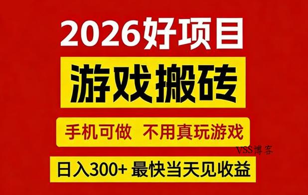 26年好项目:CSGO游戏搬砖,全自动挂G,不需要玩游戏,手机操作日入3张+【揭秘】