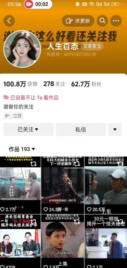 抖音卡日常搬运术，2026年4月最新影视账号爆款涨粉，卖5000的技术